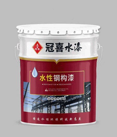 水性钢构漆