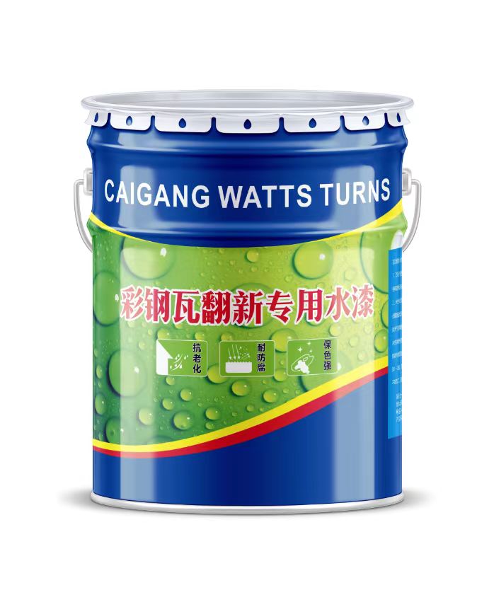 水性彩钢瓦翻新漆厂家